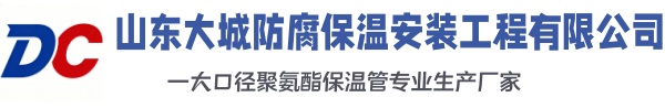 陆河大城防腐保温安装工程有限公司
